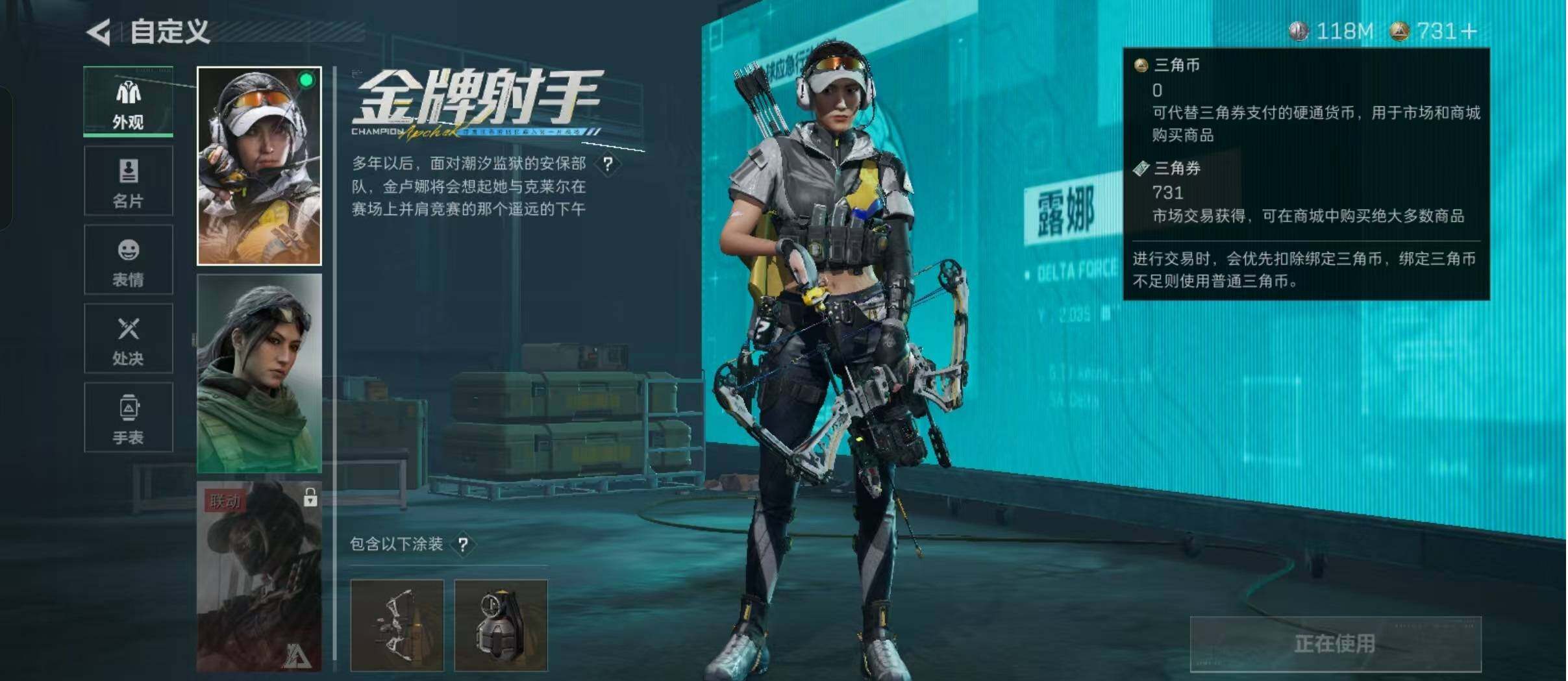 SJZCMW426783三角洲行动账号详情图17