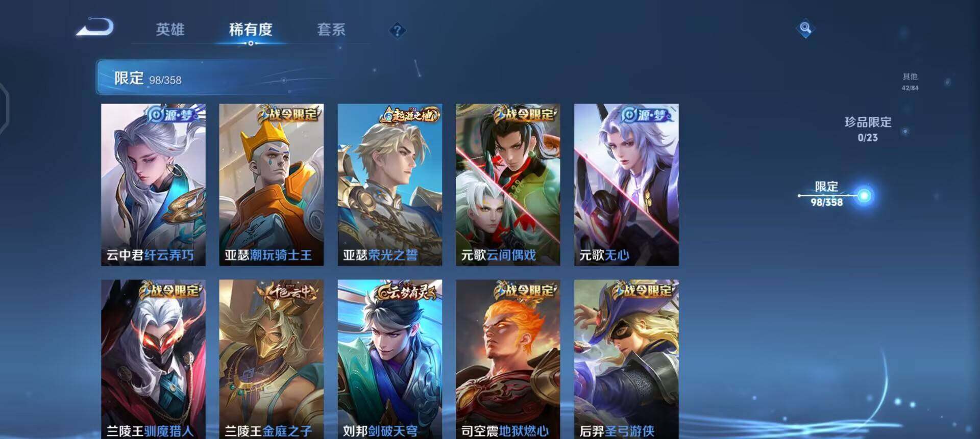 WZQM4148208王者荣耀账号详情图5