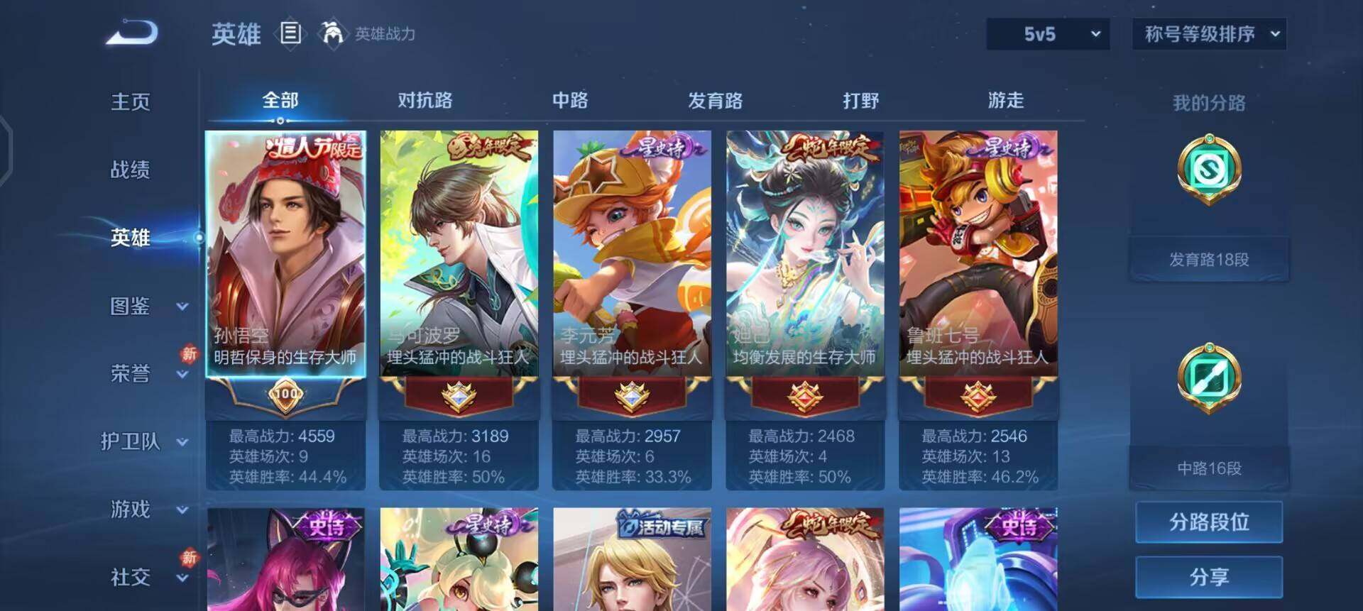 WZQM4148208王者荣耀账号详情图6