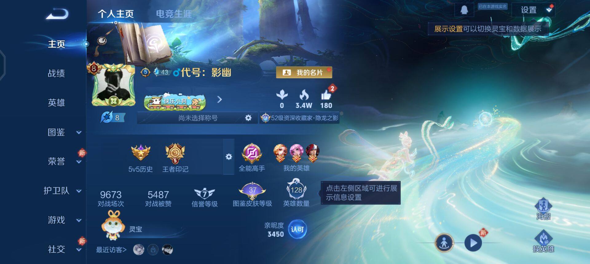 WZQM4148208王者荣耀账号详情图3