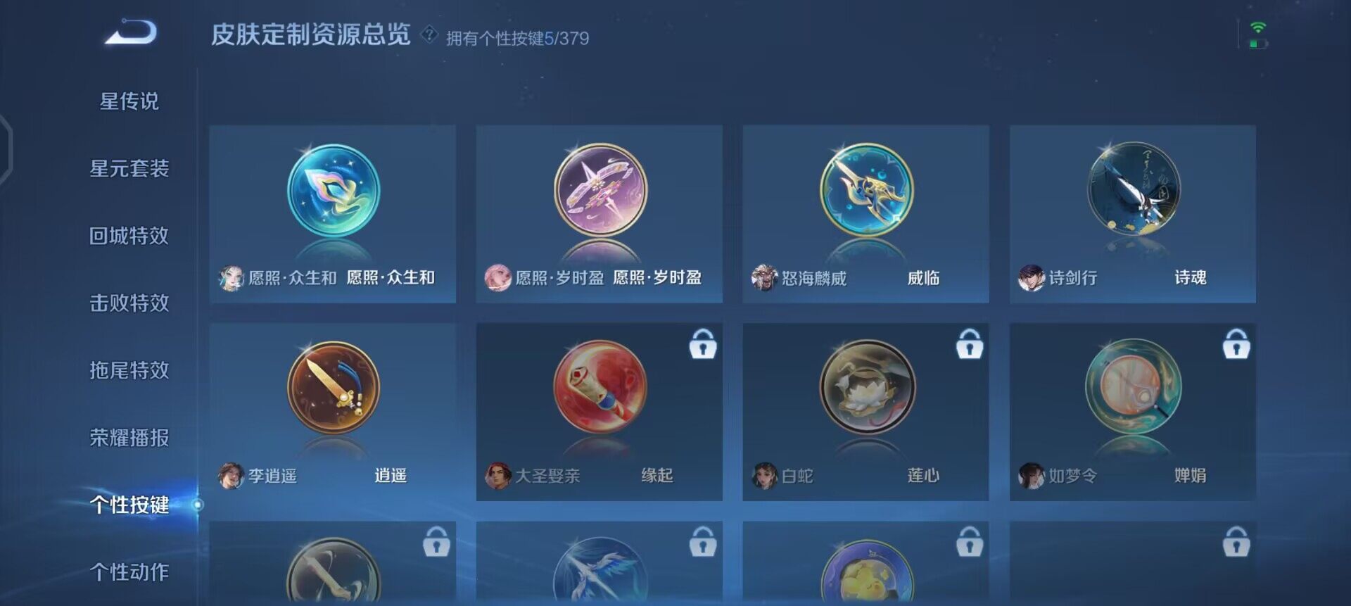 WZQM4148208王者荣耀账号详情图9