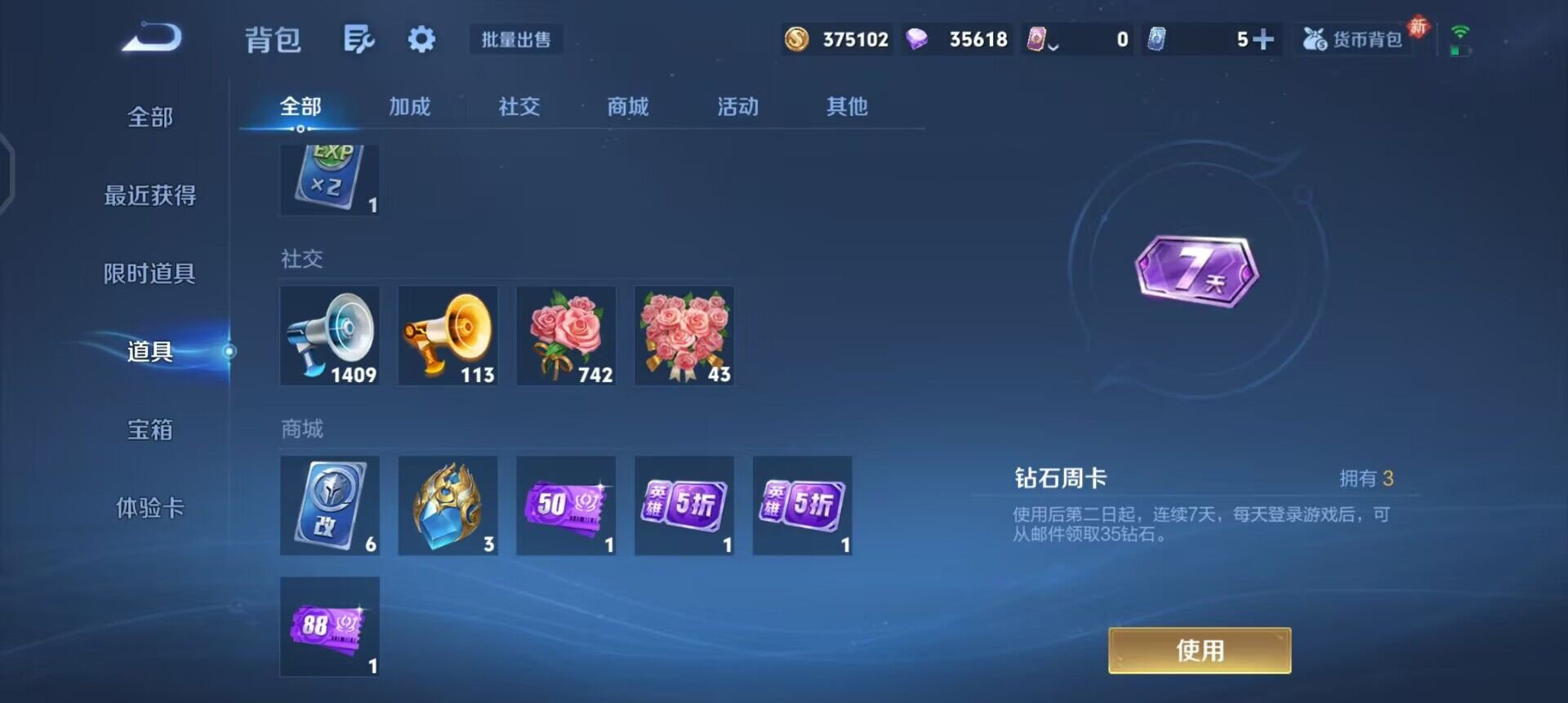 WZQM4148208王者荣耀账号详情图13