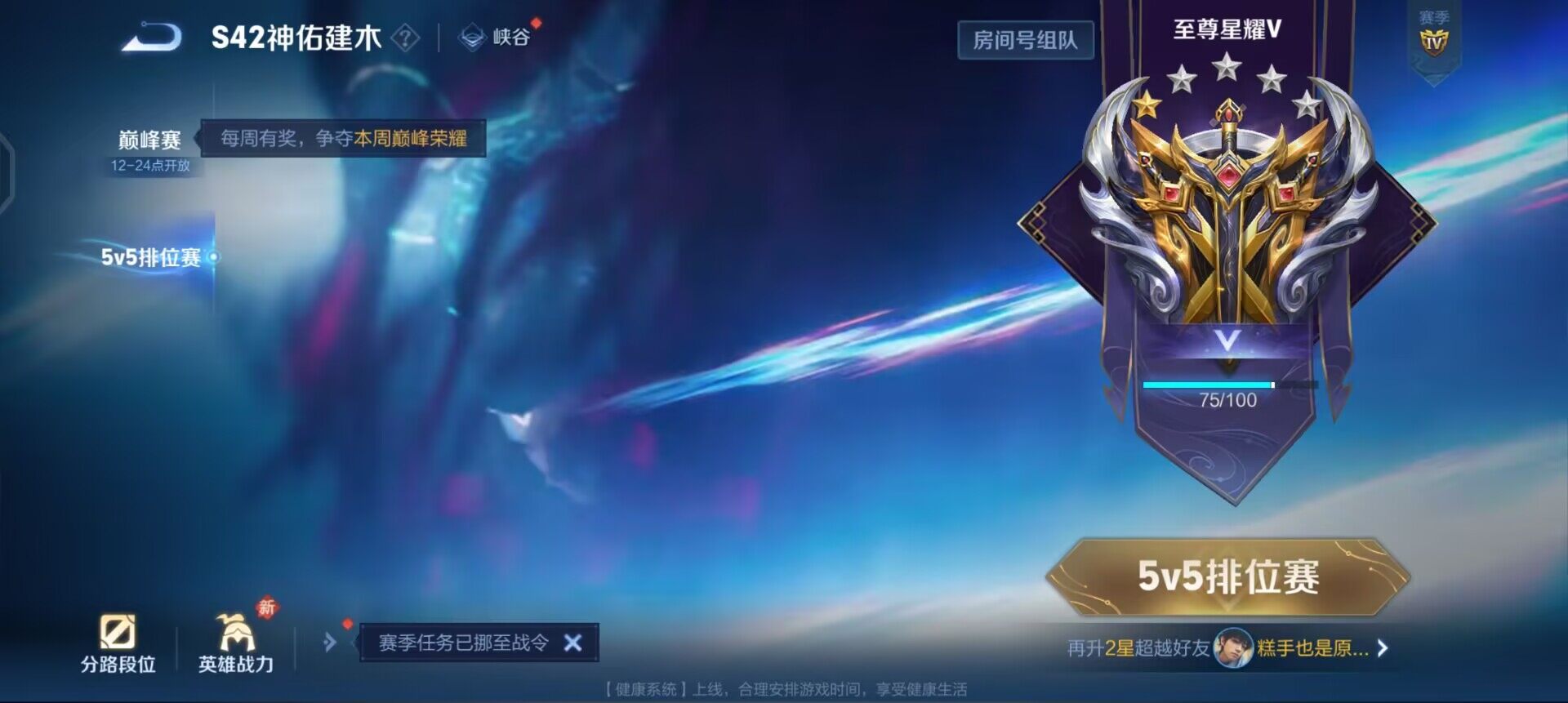 WZQM4148208王者荣耀账号详情图14