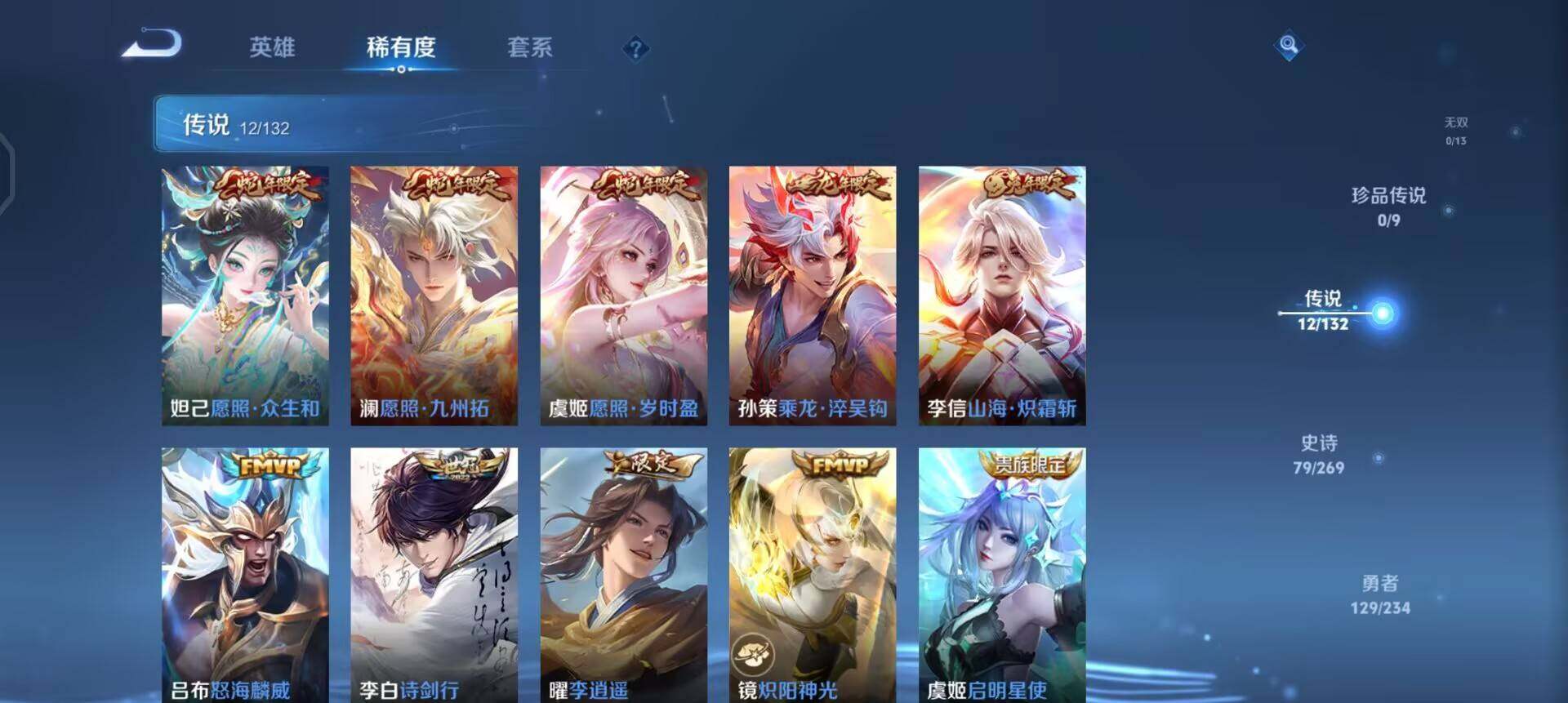 WZQM4148208王者荣耀账号详情图15