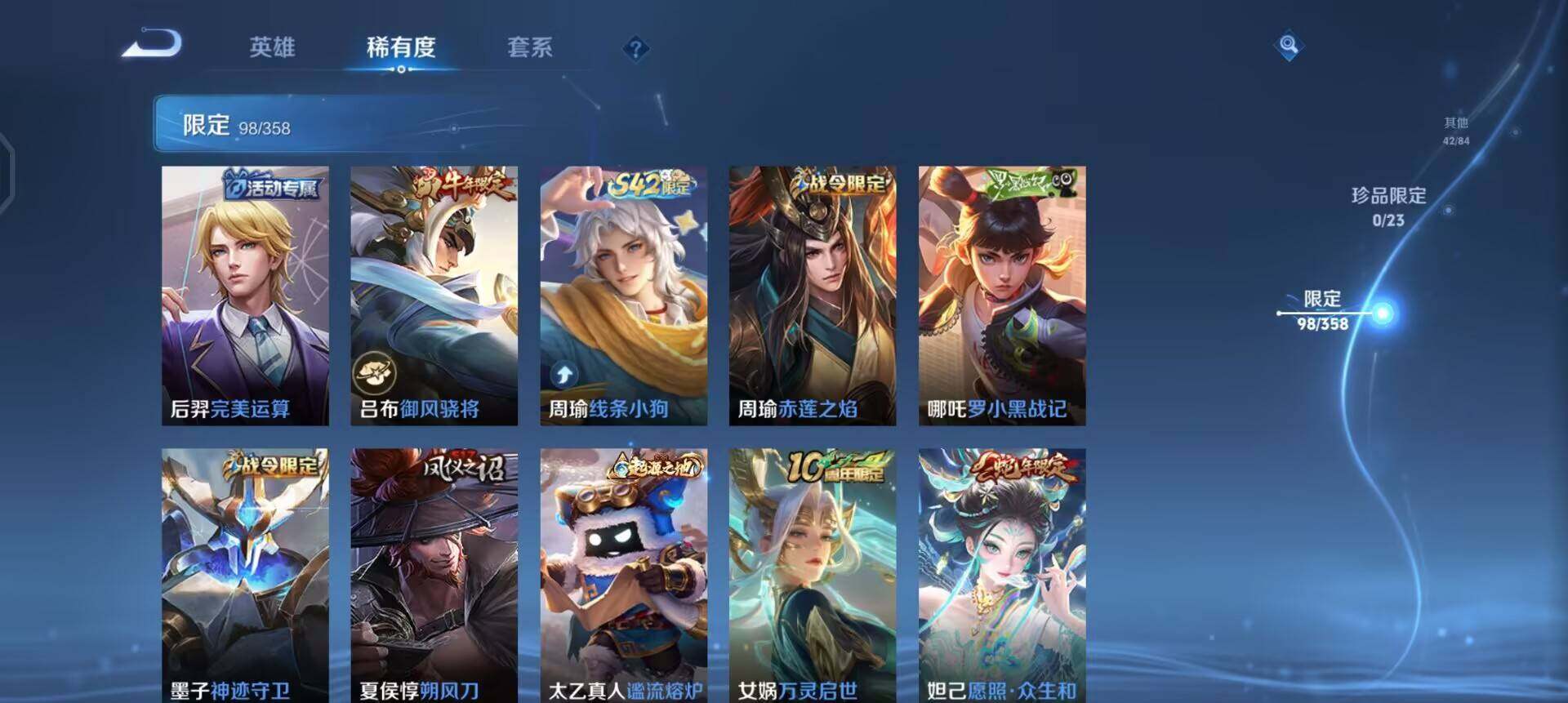 WZQM4148208王者荣耀账号详情图16