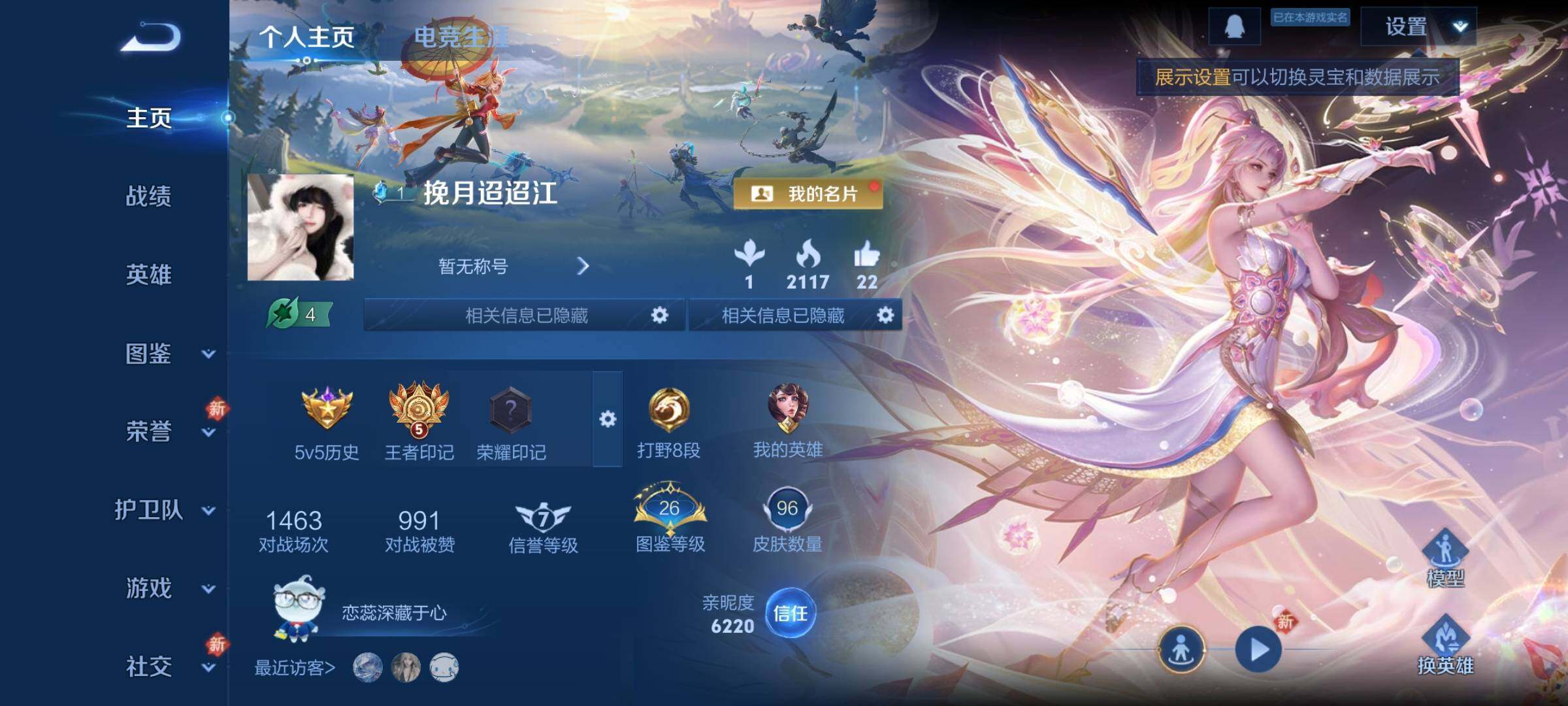 WZCMY4101729王者荣耀账号详情图2 WZCMY4101729王者荣耀账号详情图2