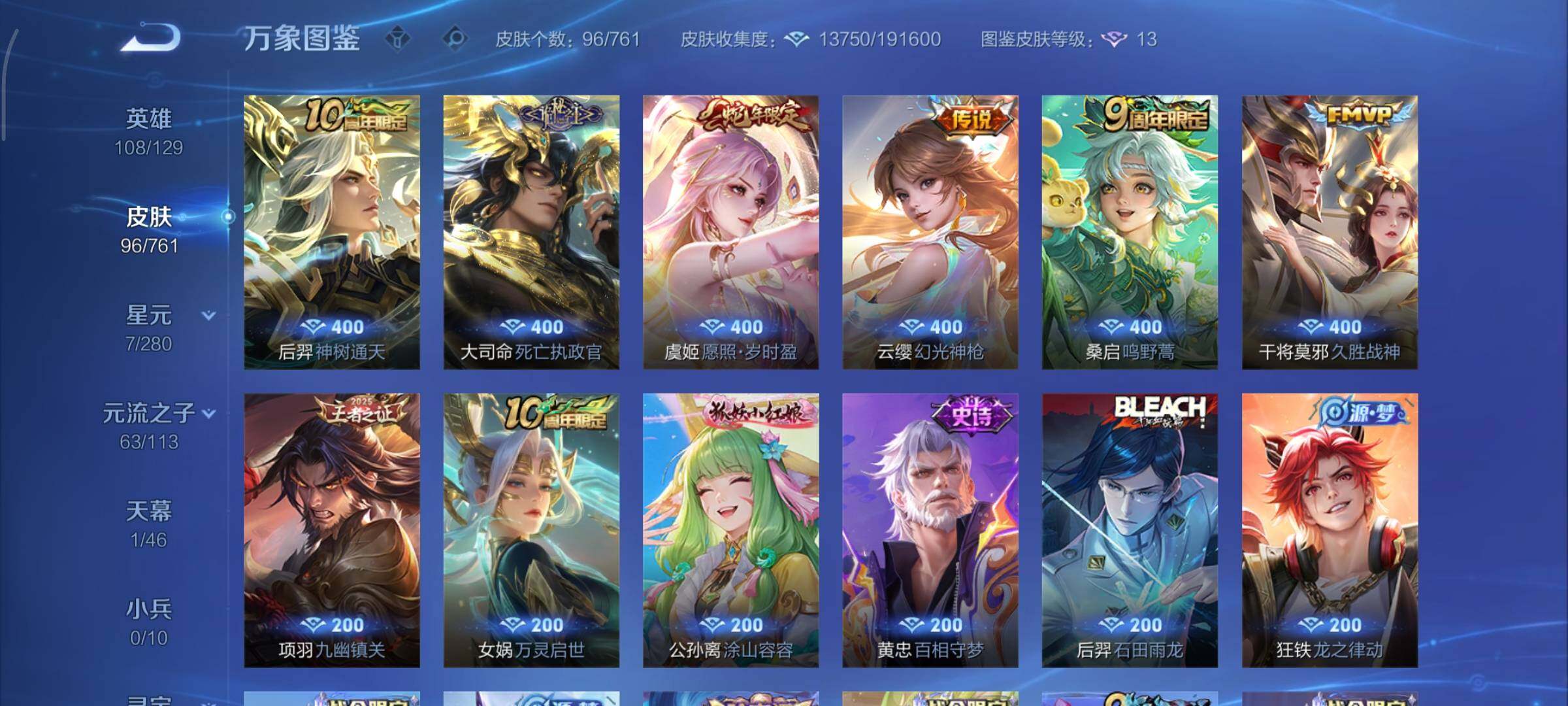 WZCMY4101729王者荣耀账号详情图6 WZCMY4101729王者荣耀账号详情图6