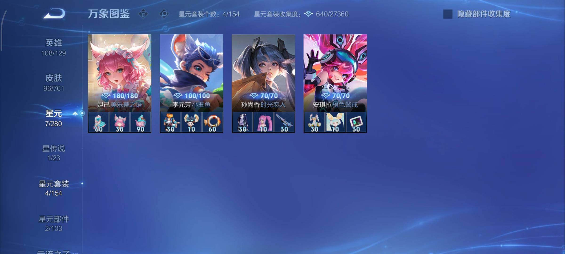 WZCMY4101729王者荣耀账号详情图11 WZCMY4101729王者荣耀账号详情图11