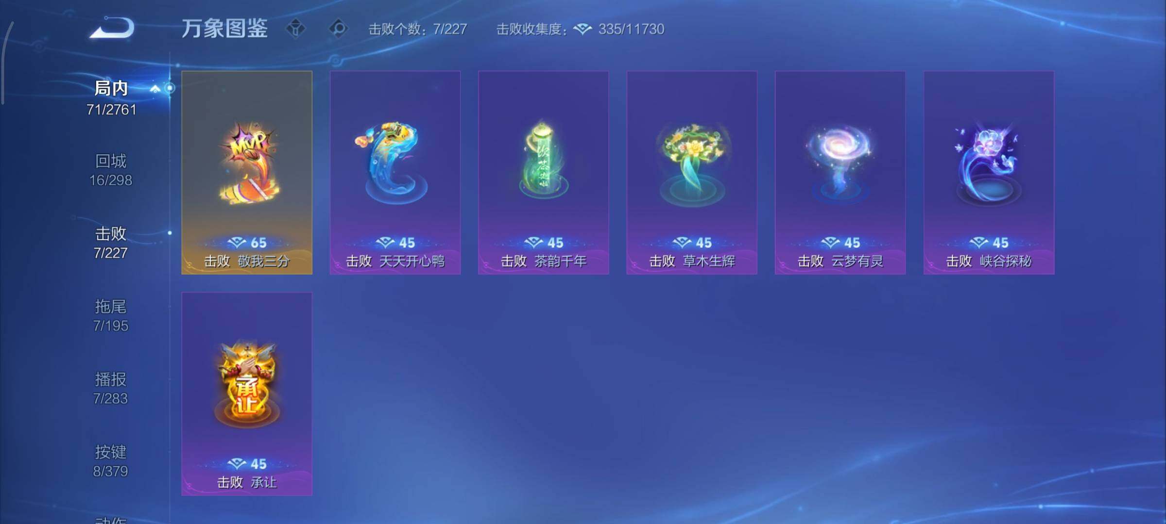 WZCMY4101729王者荣耀账号详情图12 WZCMY4101729王者荣耀账号详情图12