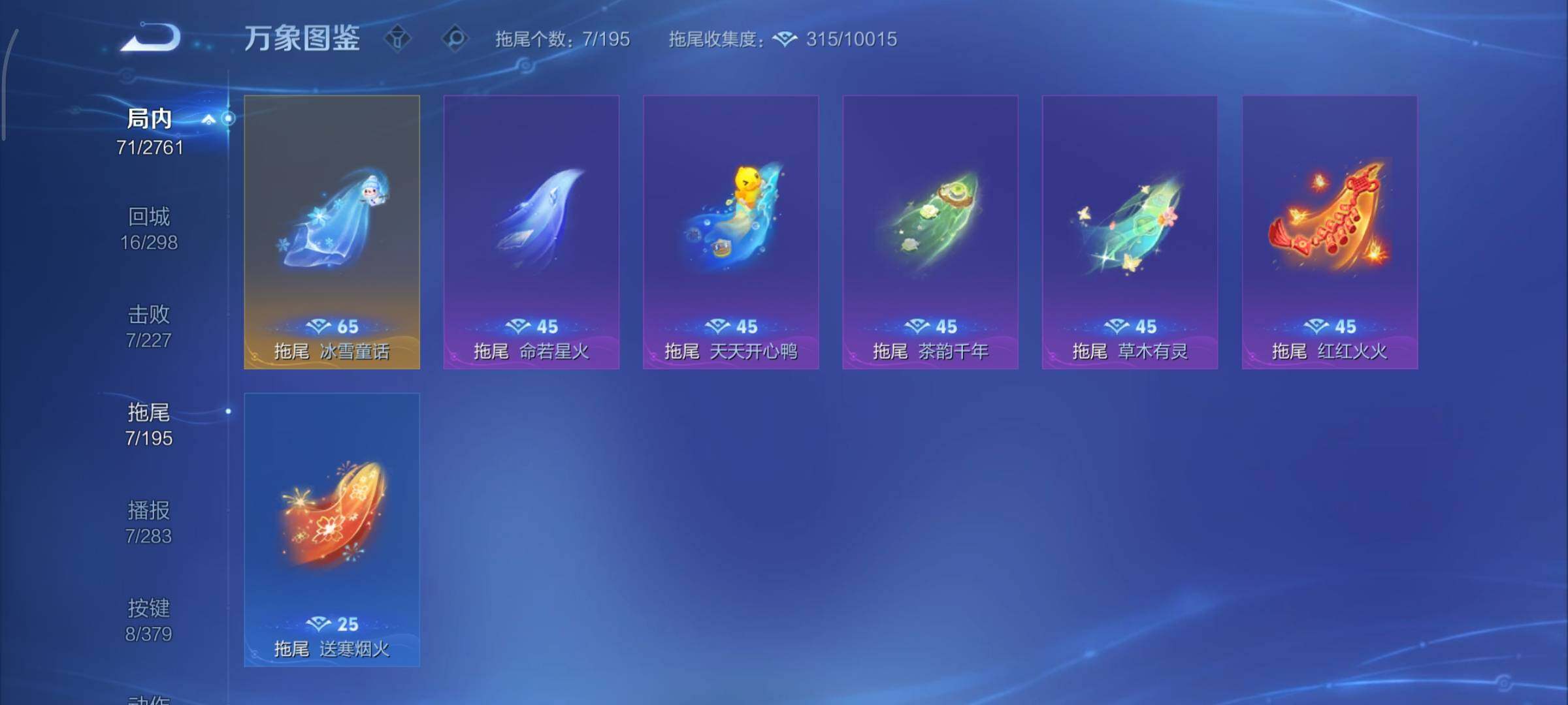 WZCMY4101729王者荣耀账号详情图13 WZCMY4101729王者荣耀账号详情图13