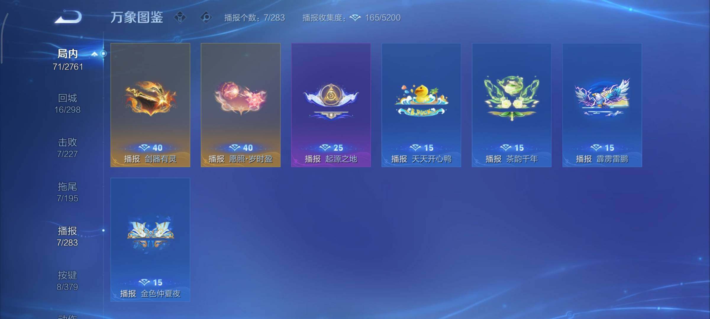 WZCMY4101729王者荣耀账号详情图14 WZCMY4101729王者荣耀账号详情图14