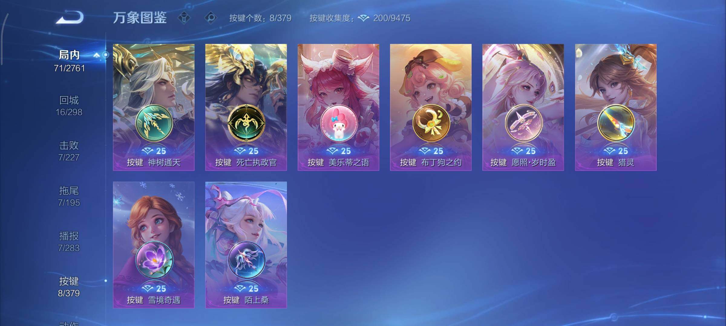 WZCMY4101729王者荣耀账号详情图10 WZCMY4101729王者荣耀账号详情图10