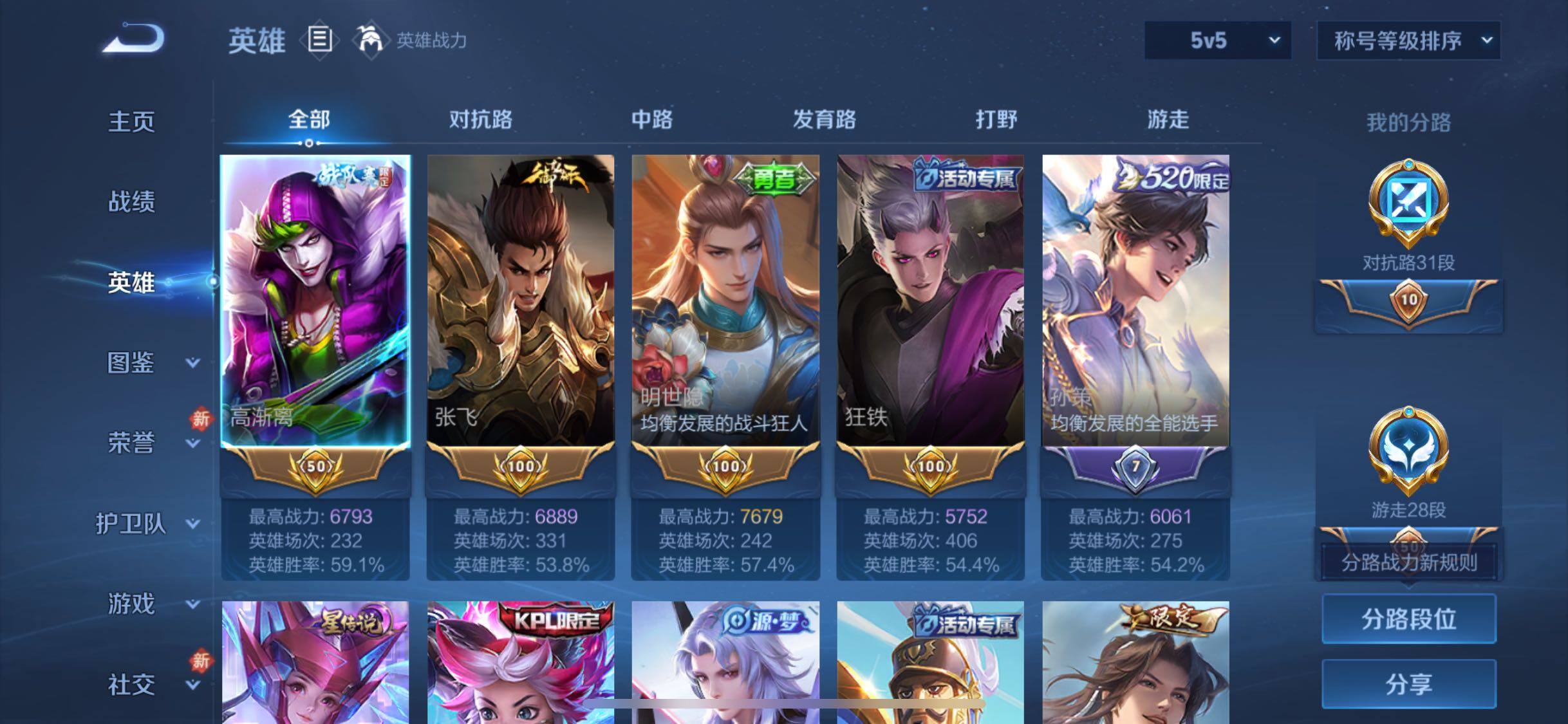 WZCMW4103532王者荣耀账号详情图3 WZCMW4103532王者荣耀账号详情图3