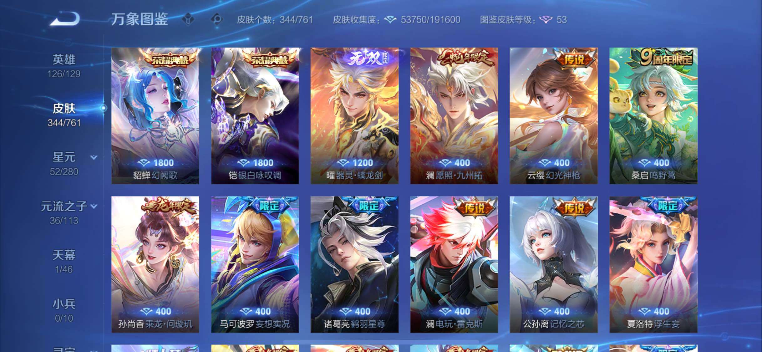 WZCMW4103532王者荣耀账号详情图7 WZCMW4103532王者荣耀账号详情图7