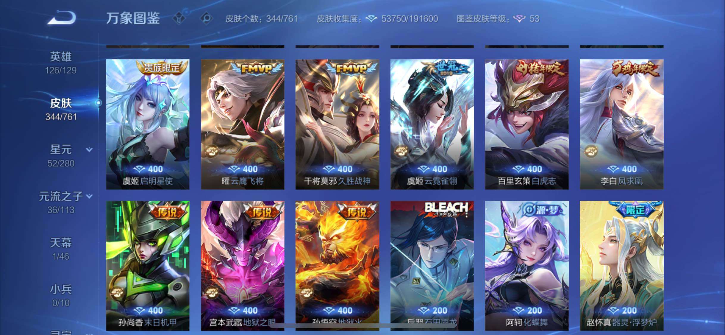 WZCMW4103532王者荣耀账号详情图9 WZCMW4103532王者荣耀账号详情图9