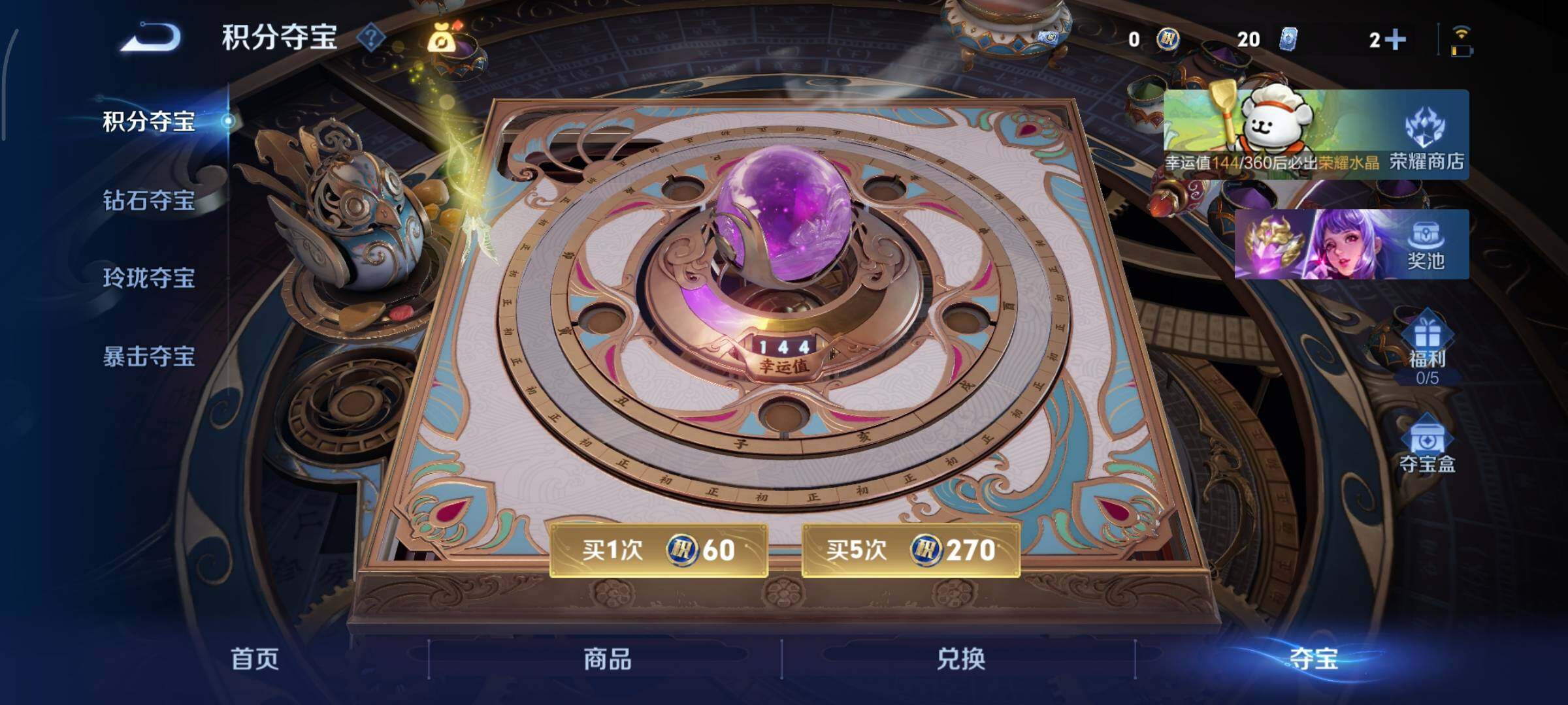 WZCMY4101729王者荣耀账号详情图15 WZCMY4101729王者荣耀账号详情图15