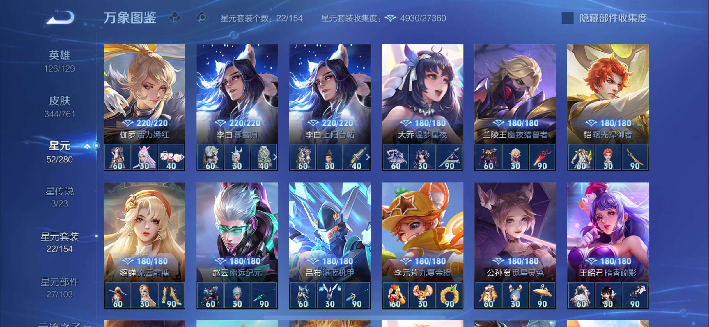 WZCMW4103532王者荣耀账号详情图11 WZCMW4103532王者荣耀账号详情图11