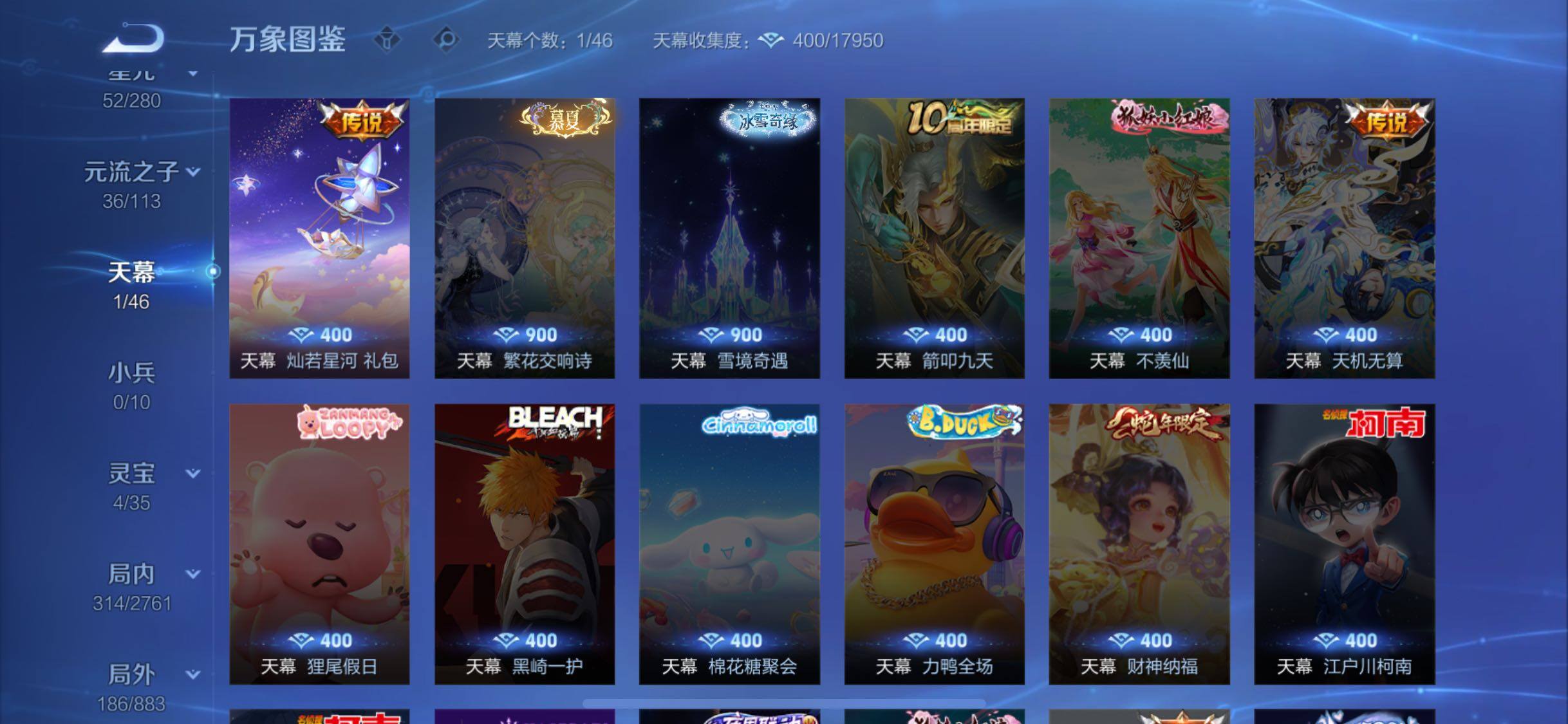 WZCMW4103532王者荣耀账号详情图13 WZCMW4103532王者荣耀账号详情图13