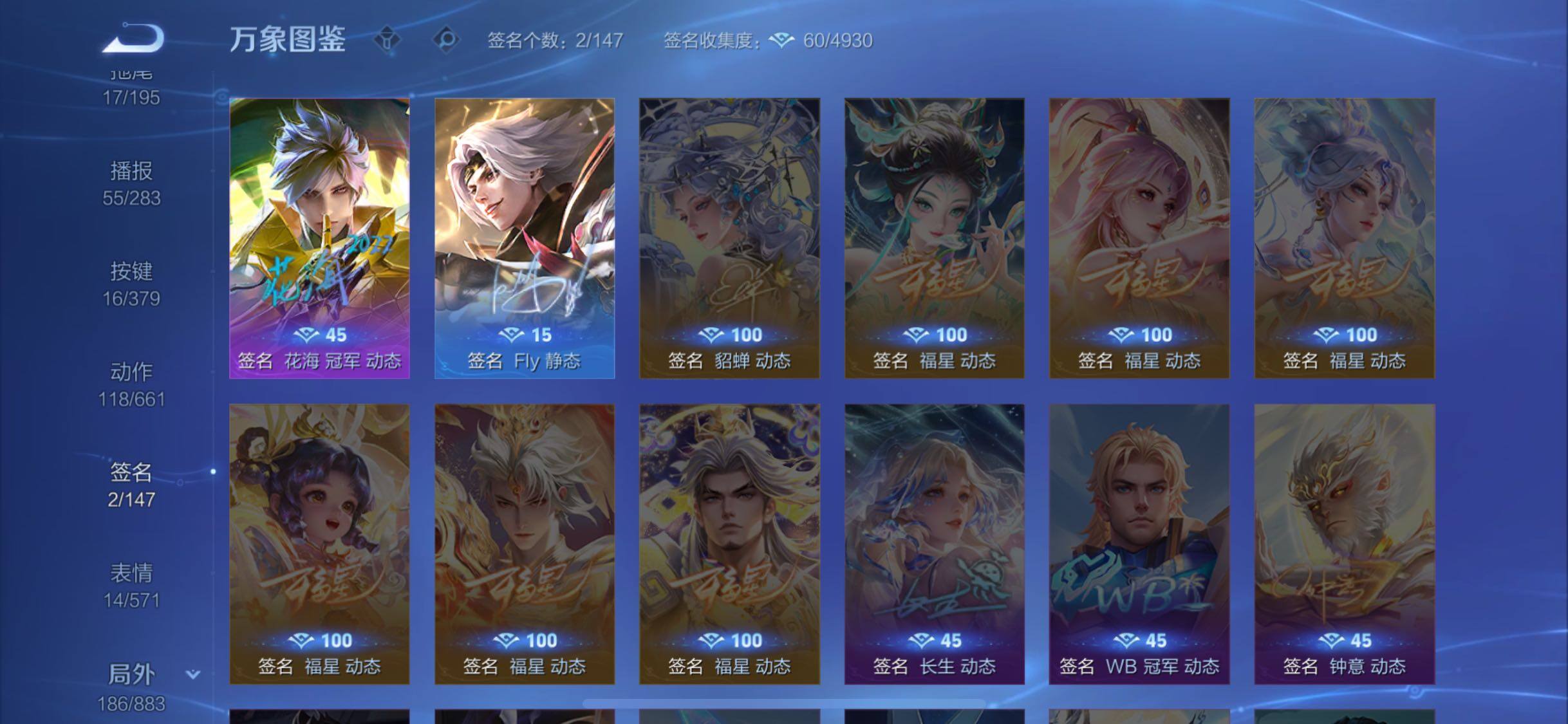 WZCMW4103532王者荣耀账号详情图15 WZCMW4103532王者荣耀账号详情图15