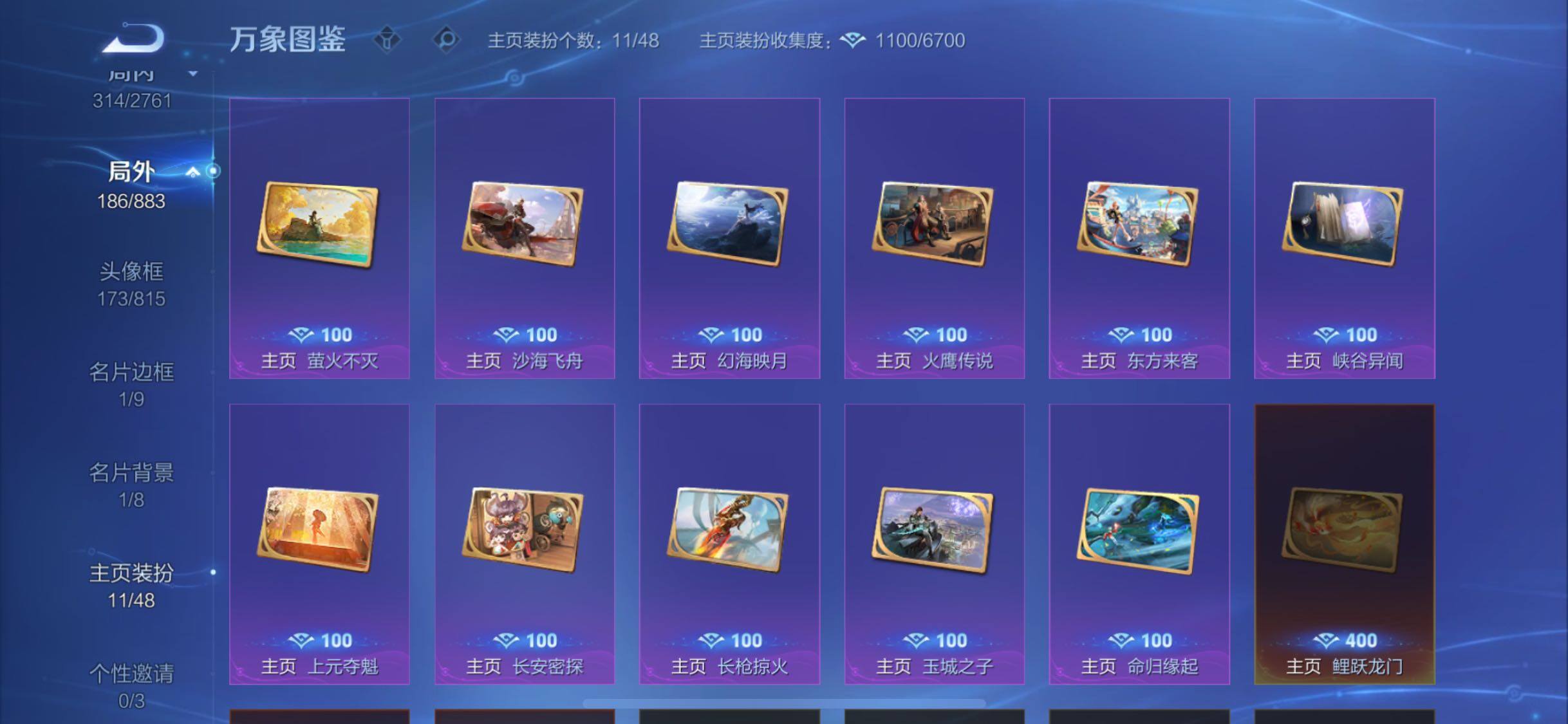 WZCMW4103532王者荣耀账号详情图16 WZCMW4103532王者荣耀账号详情图16