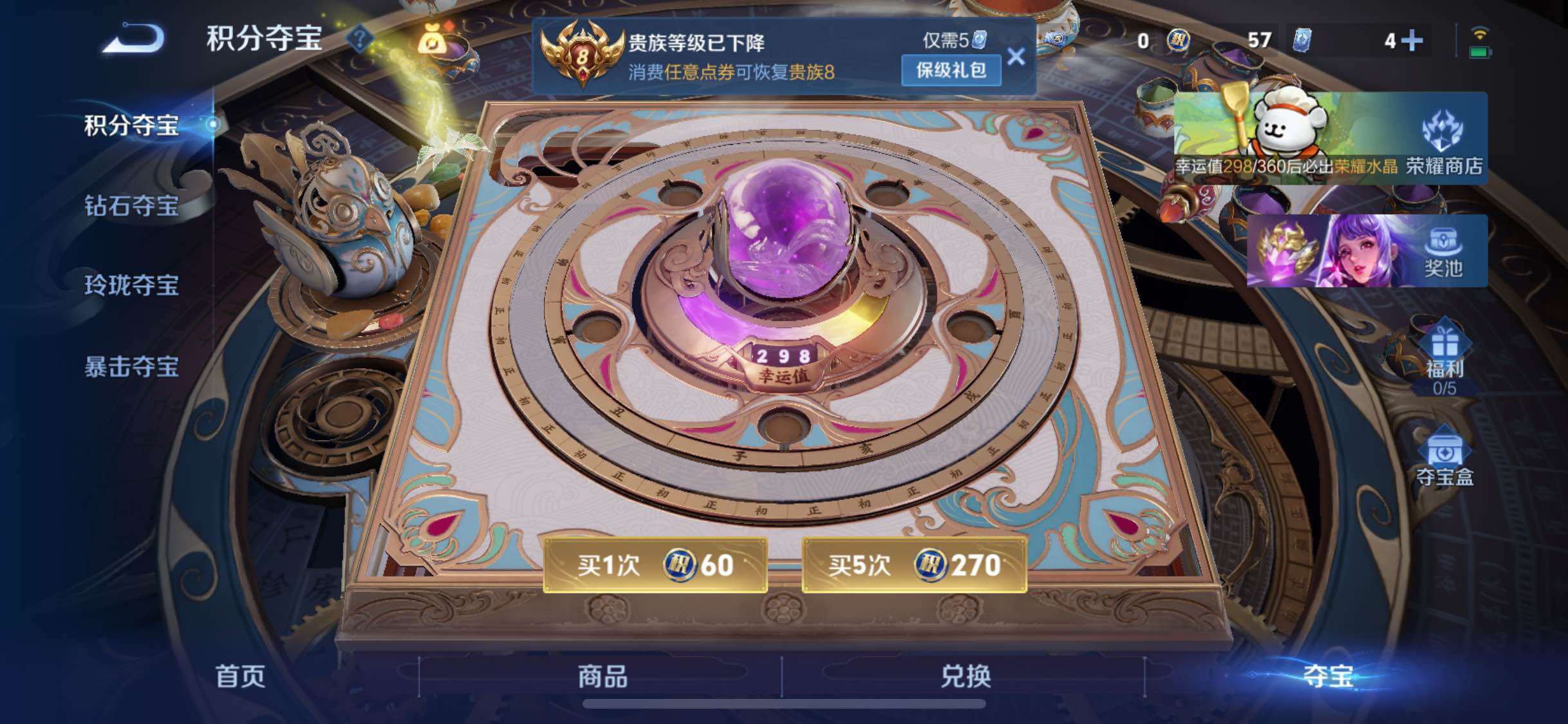 WZCMW4103532王者荣耀账号详情图17 WZCMW4103532王者荣耀账号详情图17