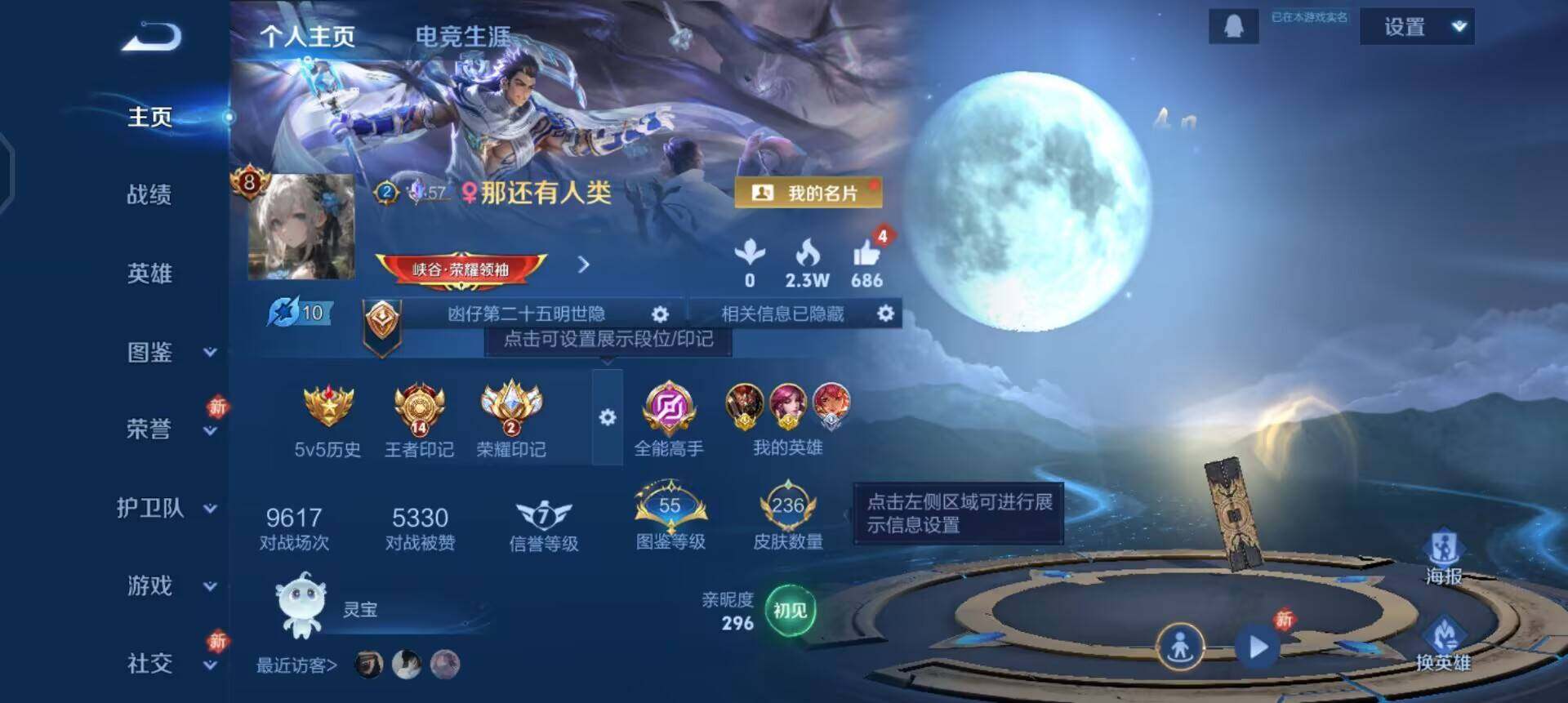 WZQM4101459王者荣耀账号详情图3