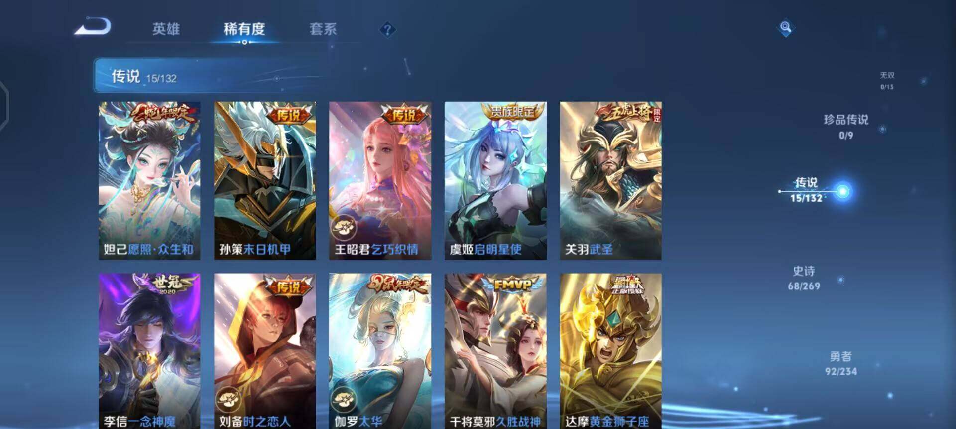 WZQM4101459王者荣耀账号详情图6