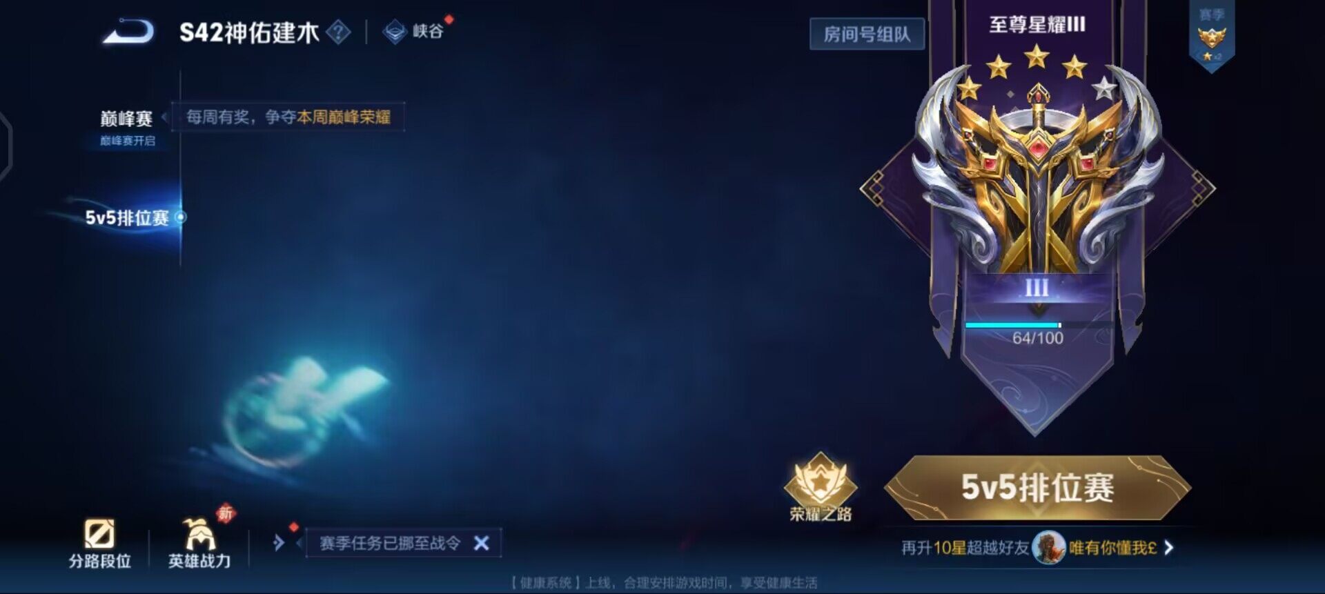 WZQM4101459王者荣耀账号详情图7