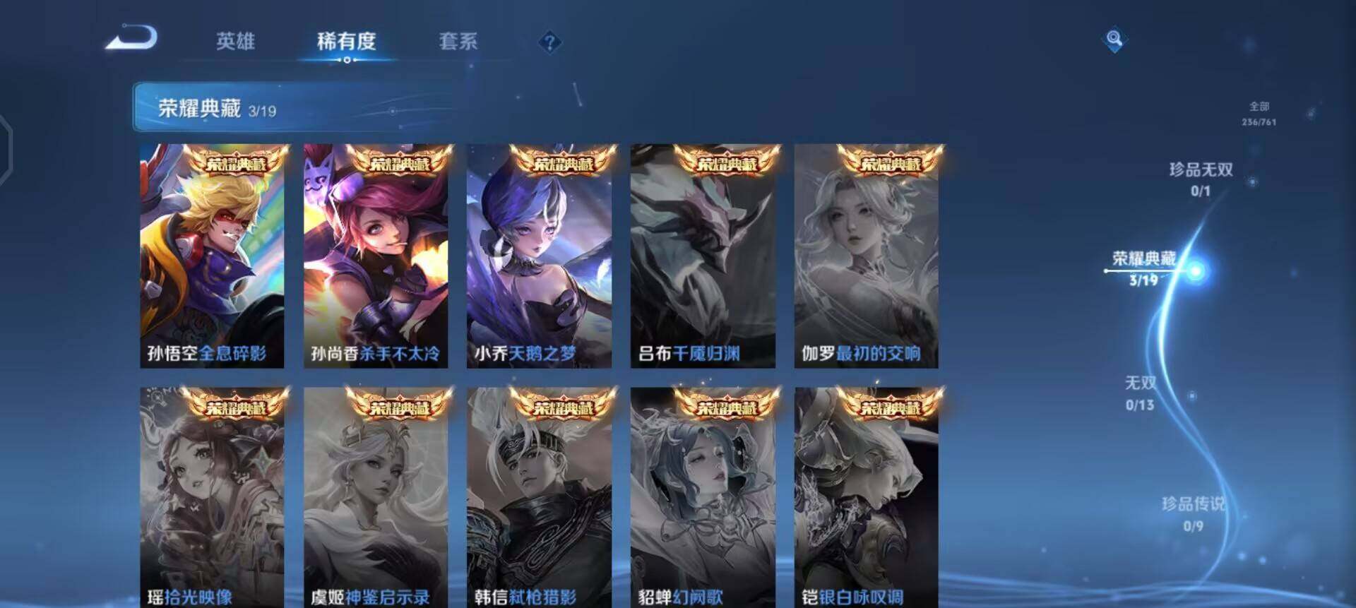 WZQM4101459王者荣耀账号详情图8