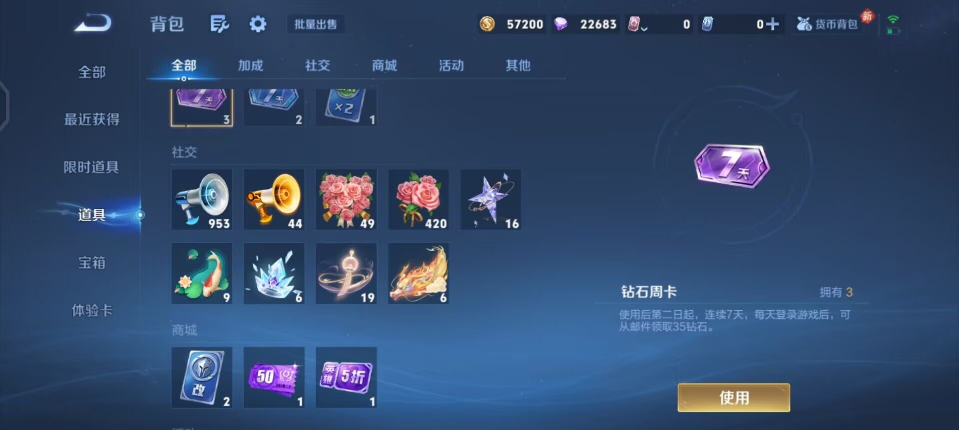 WZQM4101459王者荣耀账号详情图9