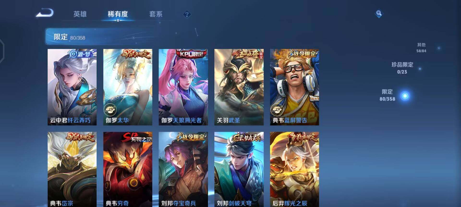 WZQM4101459王者荣耀账号详情图13