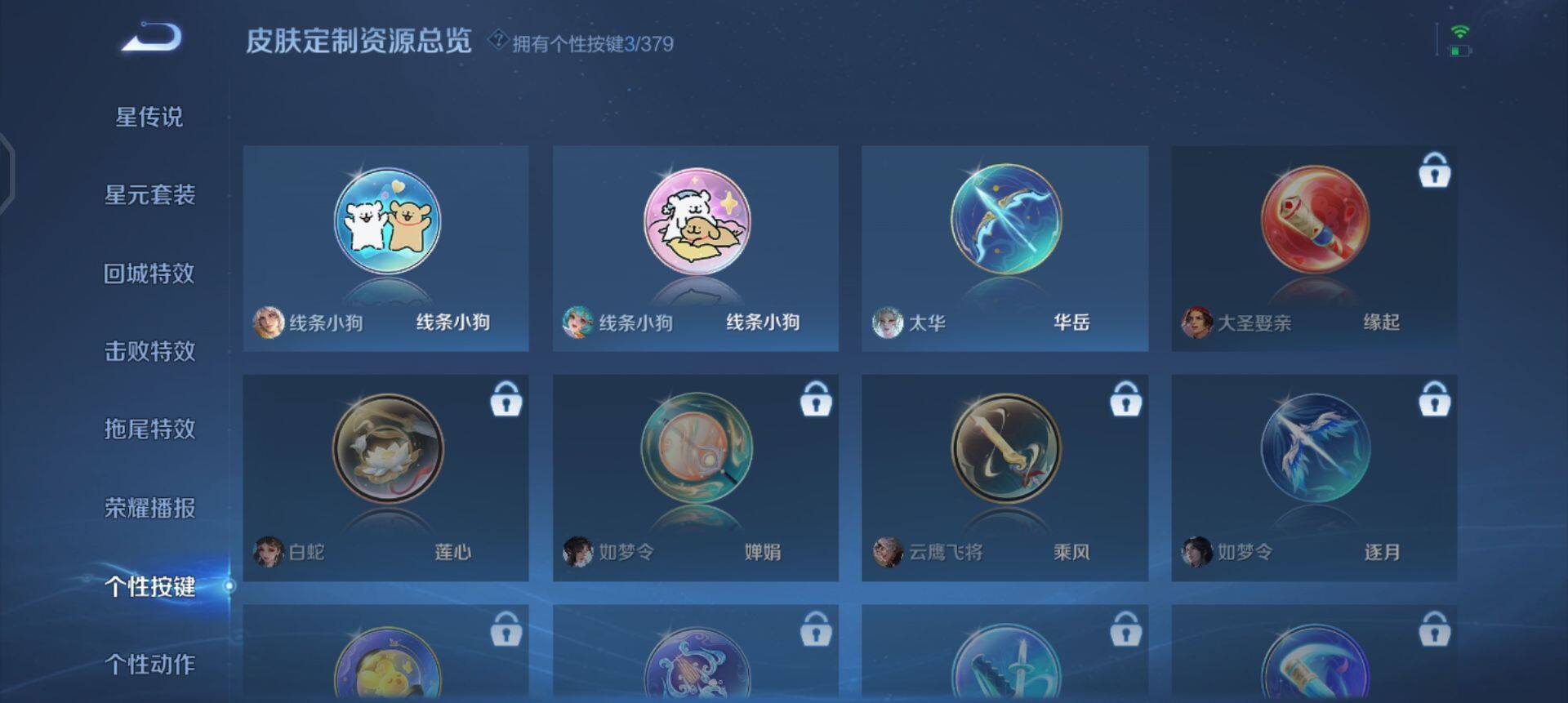 WZQM4101459王者荣耀账号详情图14