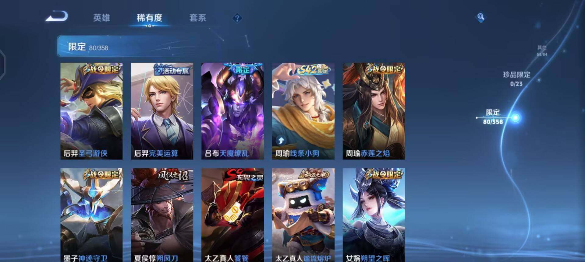 WZQM4101459王者荣耀账号详情图15