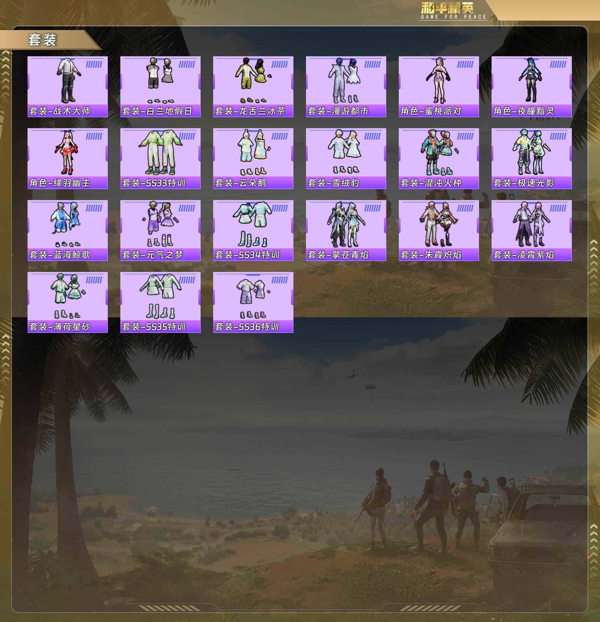 HPQM478607和平精英账号详情图6