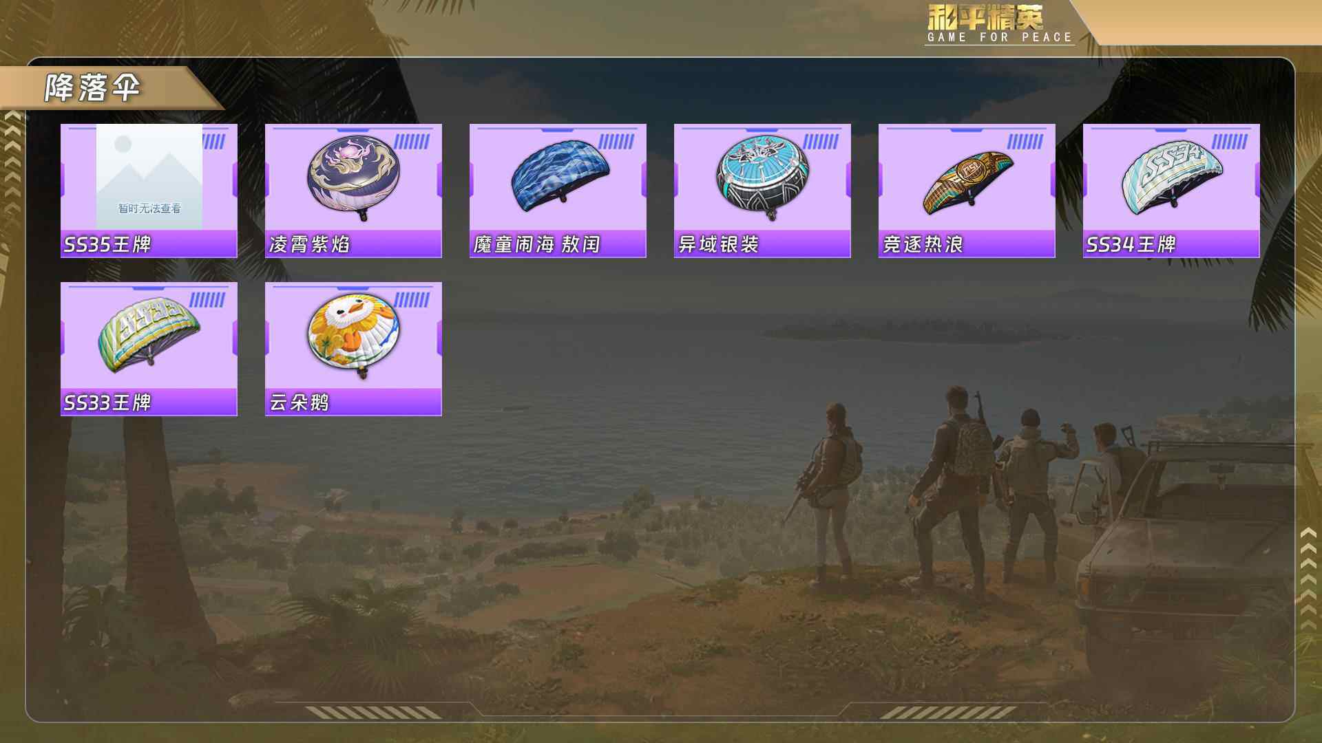 HPQM478607和平精英账号详情图8