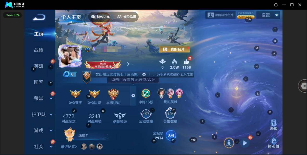 王者荣耀账号苹果VX125英雄-197皮肤-贵族等级: V8 英雄数: 125 皮肤数: 197 荣耀水晶: 天鹅之梦,