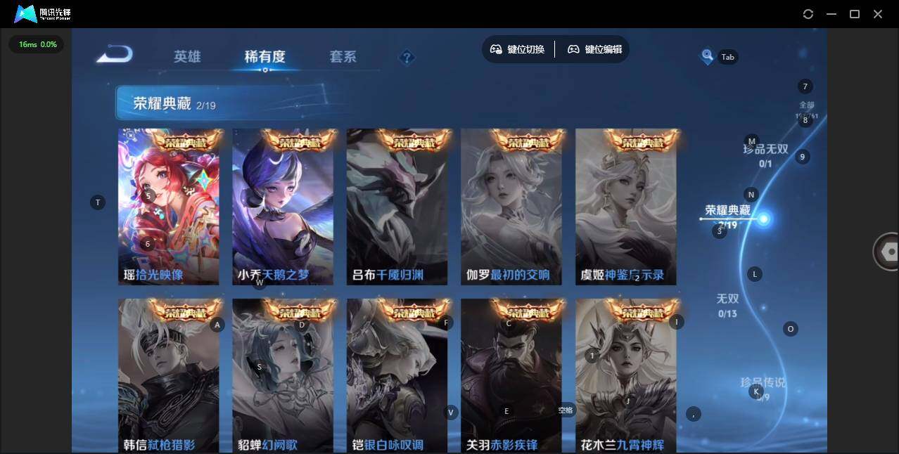 WZCMW4103764王者荣耀账号详情图8 WZCMW4103764王者荣耀账号详情图8