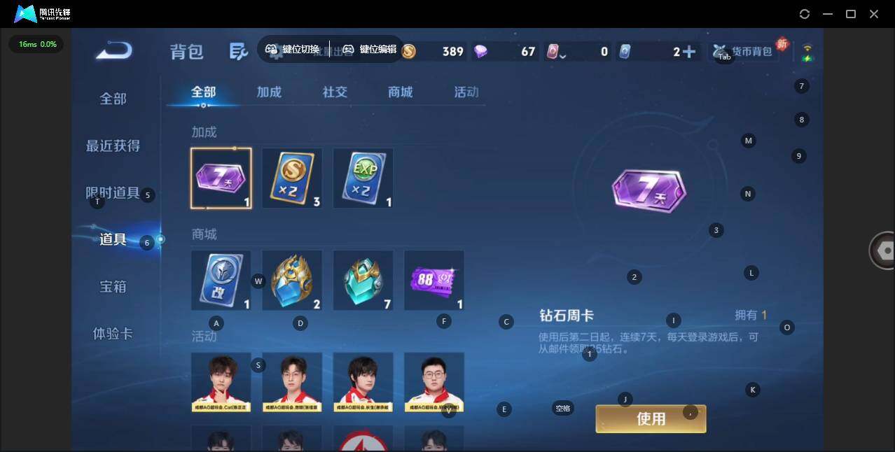 WZCMW4103764王者荣耀账号详情图15 WZCMW4103764王者荣耀账号详情图15