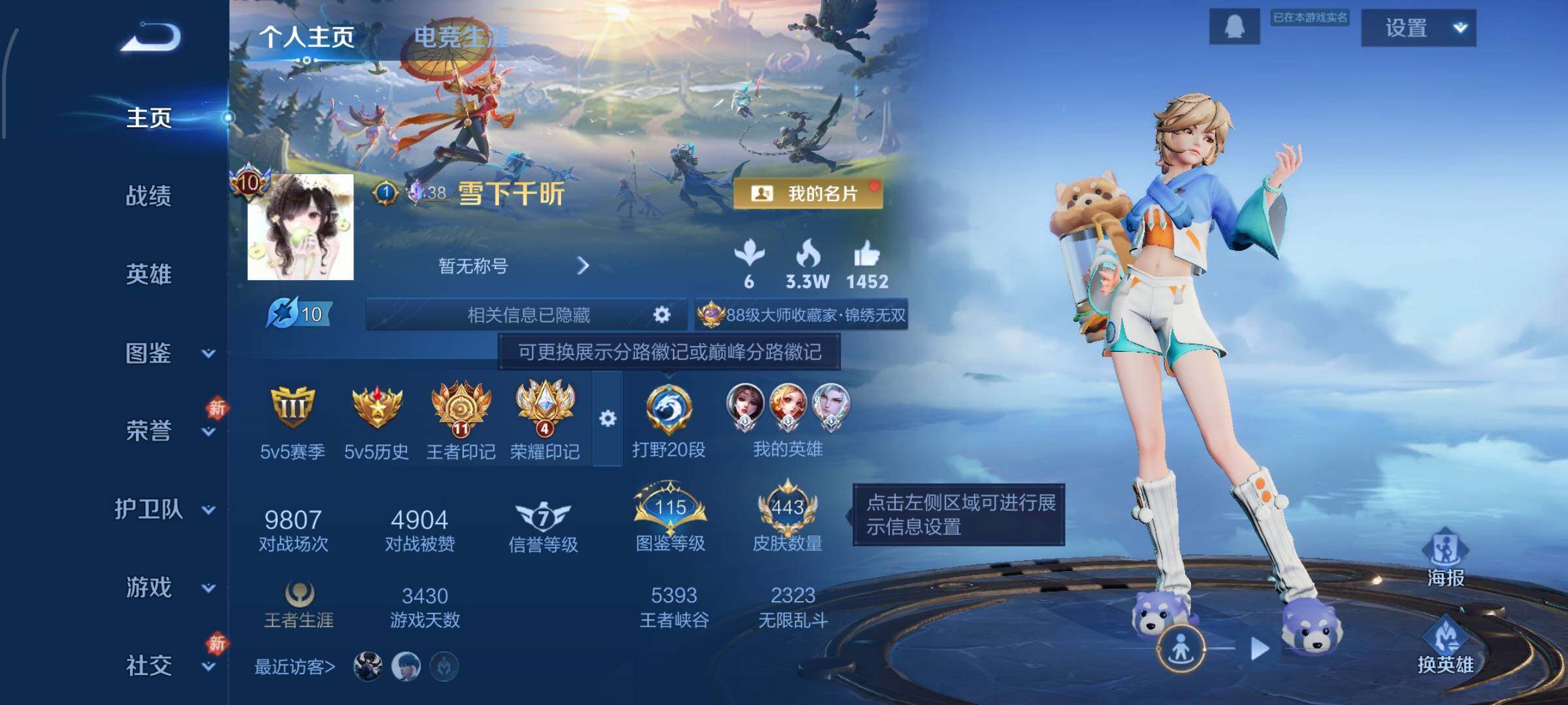 WZCMW4103533王者荣耀账号详情图2