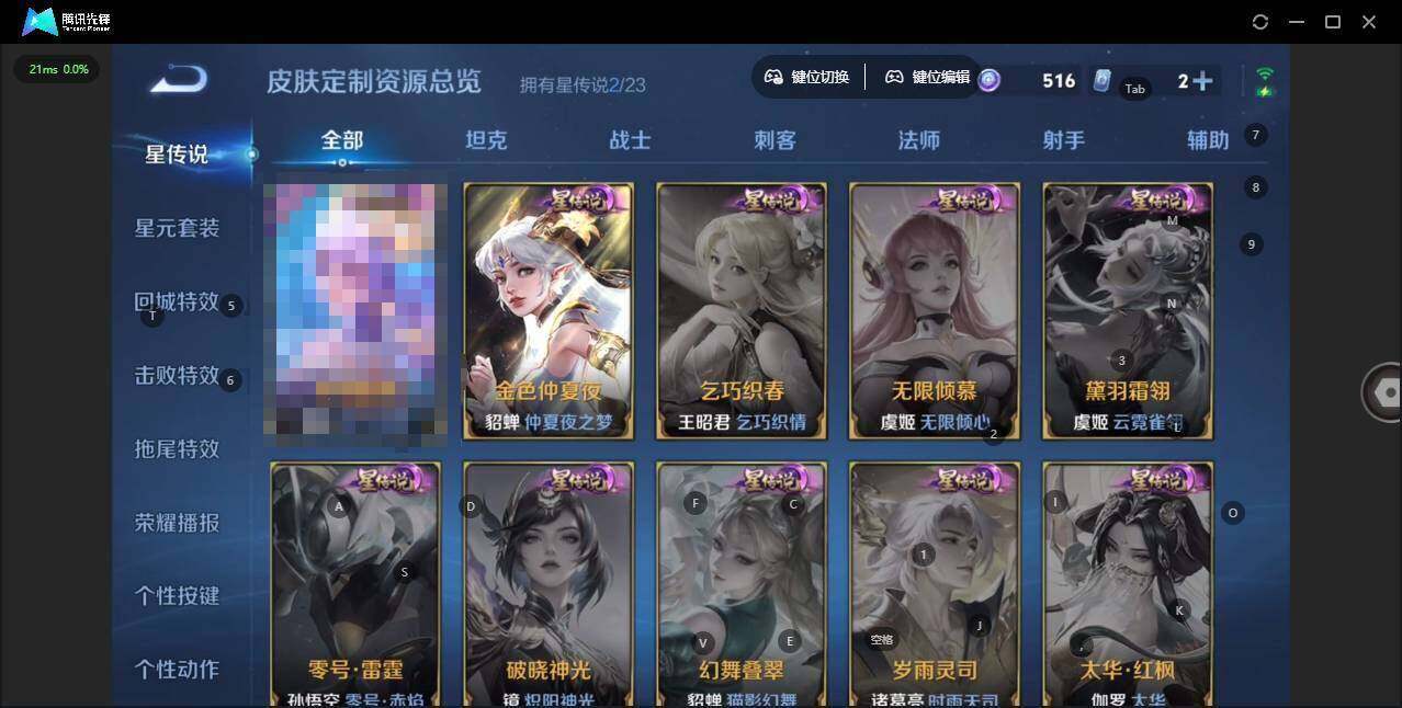 WZCMW4103764王者荣耀账号详情图7 WZCMW4103764王者荣耀账号详情图7