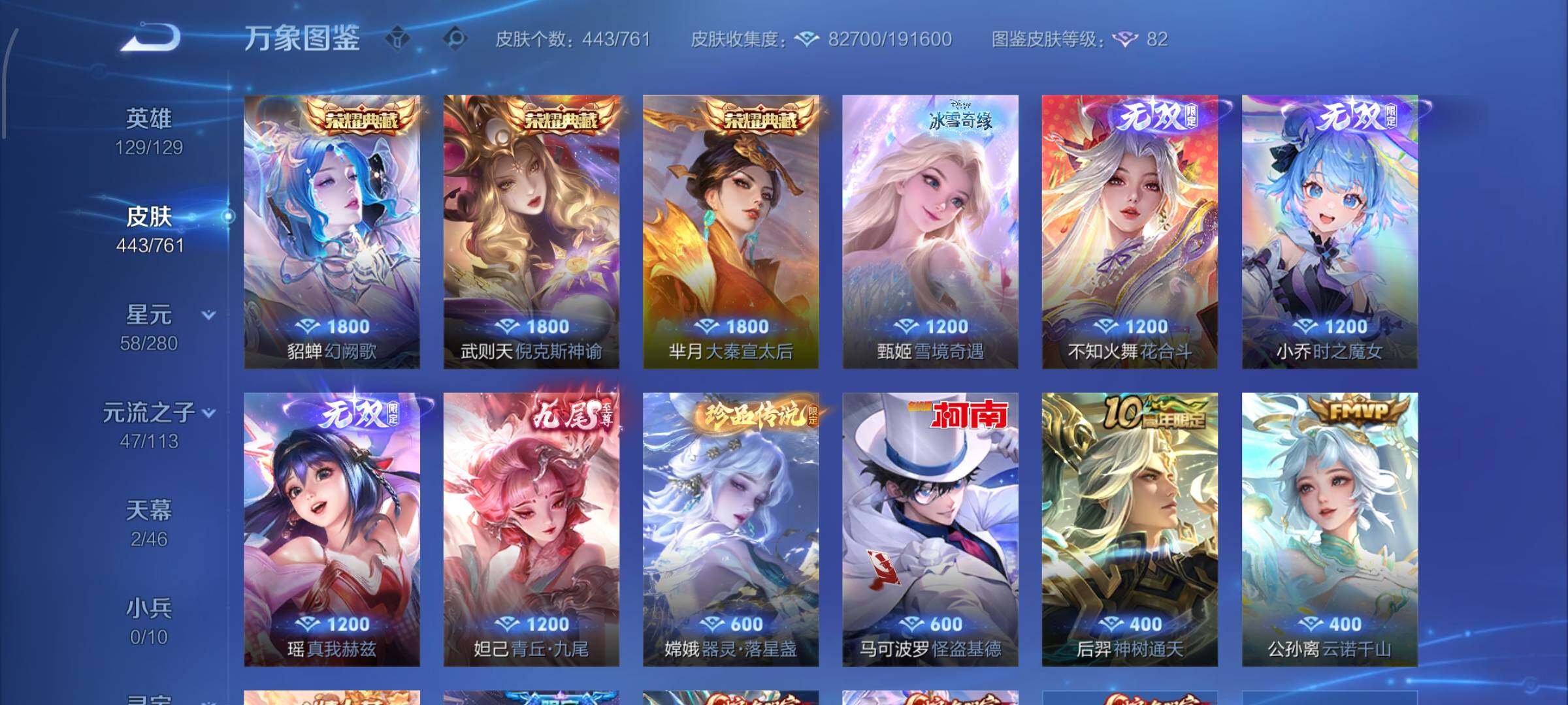 WZCMW4103533王者荣耀账号详情图7