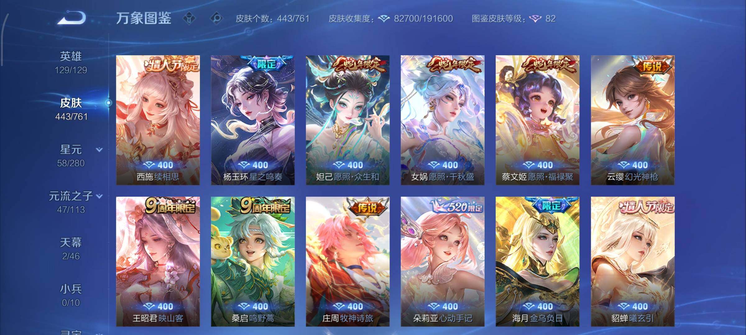 WZCMW4103533王者荣耀账号详情图8