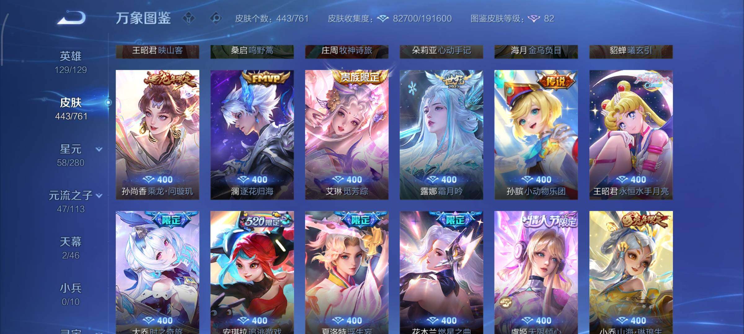 WZCMW4103533王者荣耀账号详情图9