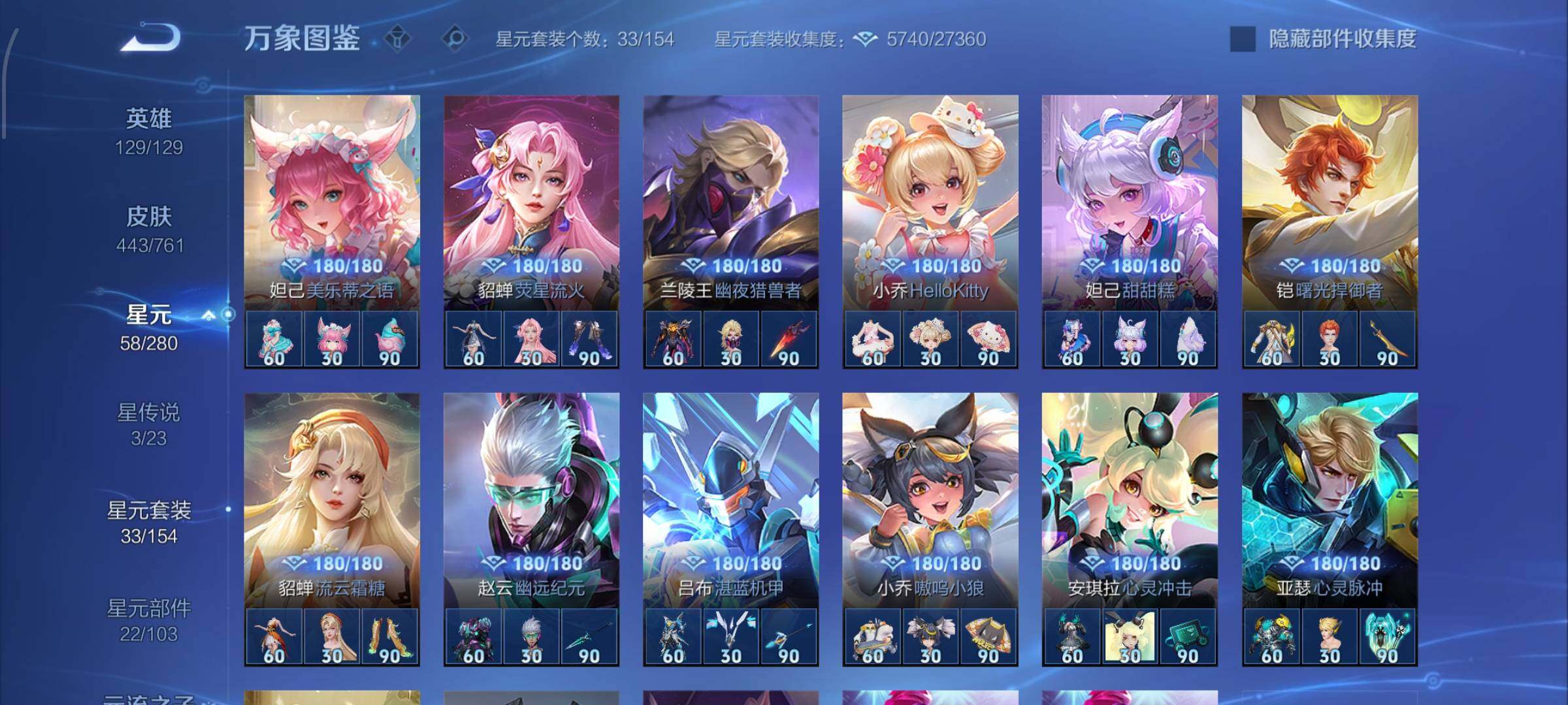 WZCMW4103533王者荣耀账号详情图18