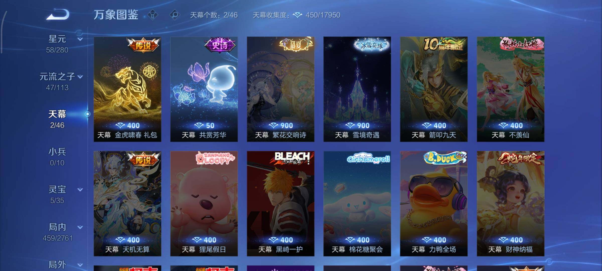 WZCMW4103533王者荣耀账号详情图20