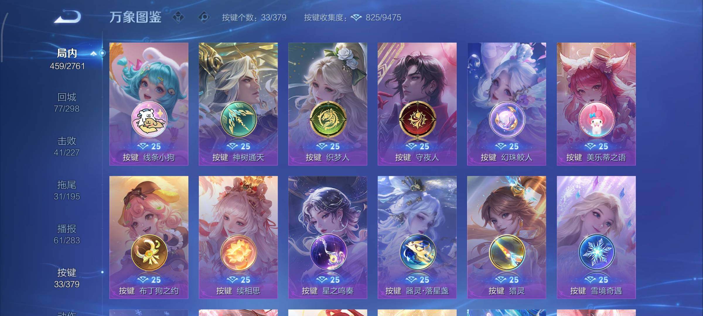 WZCMW4103533王者荣耀账号详情图21