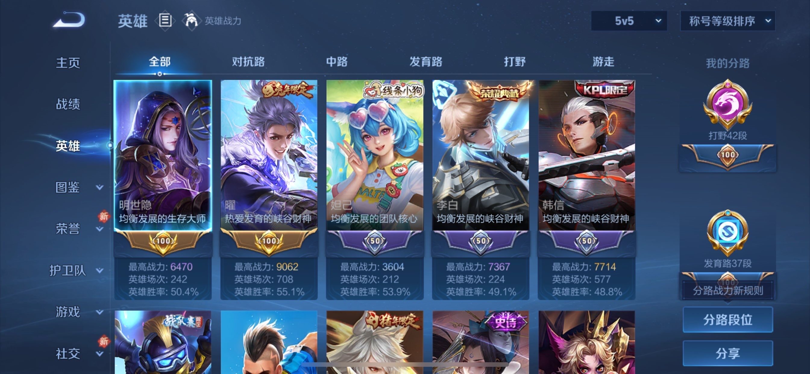 WZCMY4101859王者荣耀账号详情图3