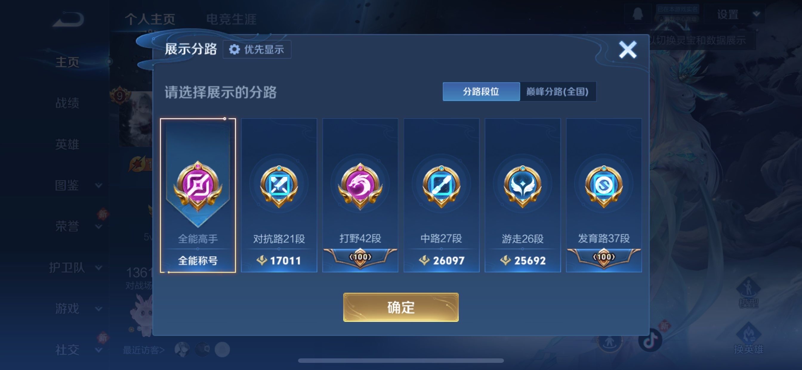 WZCMY4101859王者荣耀账号详情图7