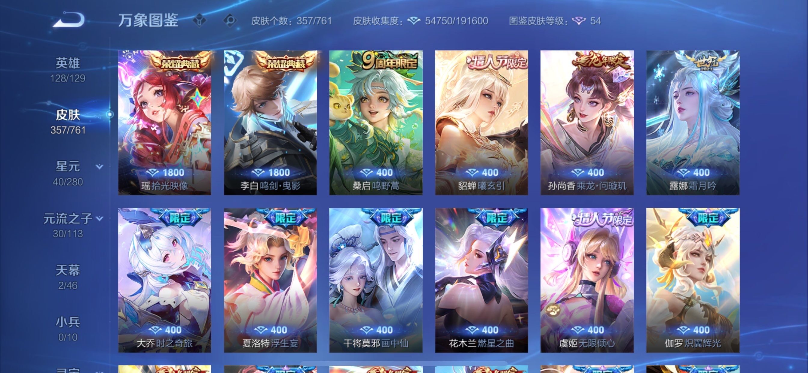 WZCMY4101859王者荣耀账号详情图8