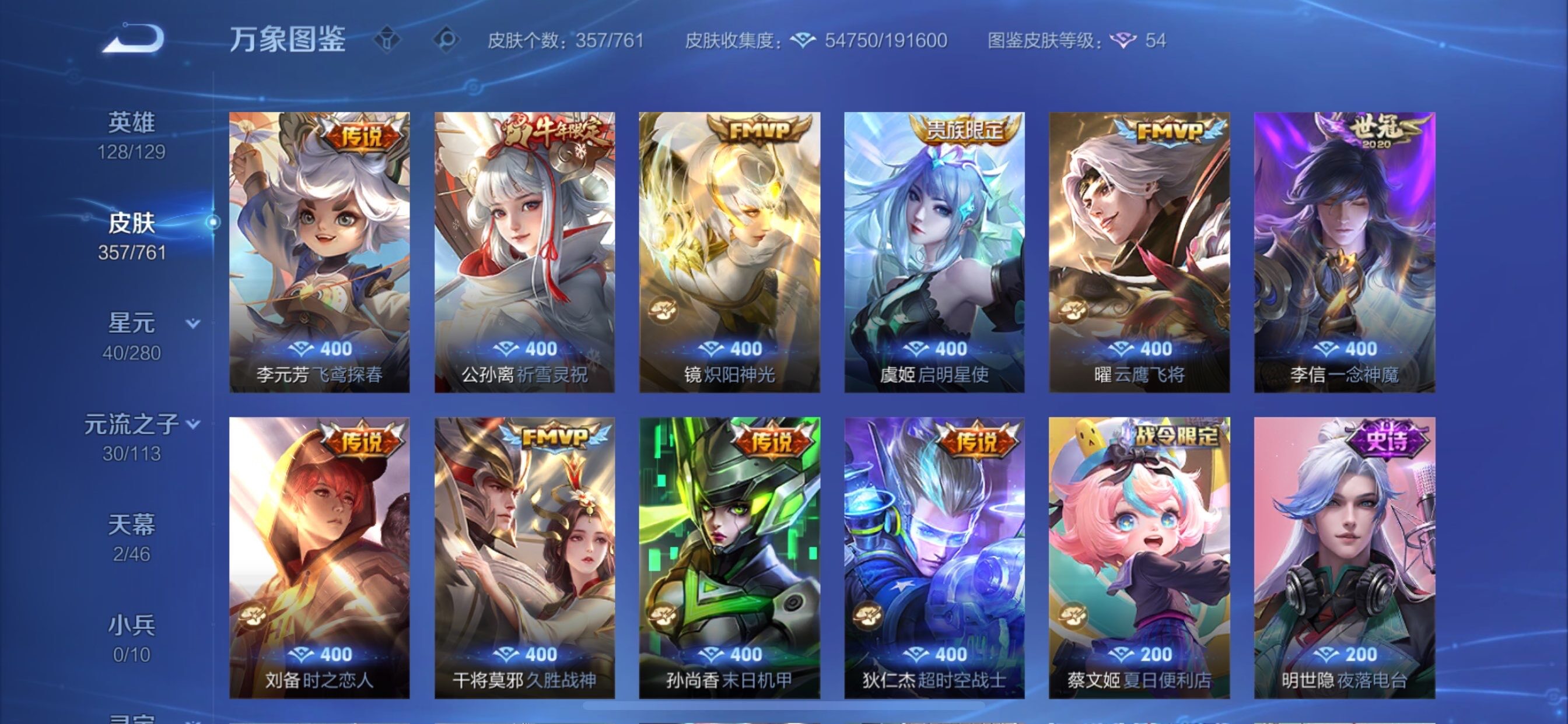 WZCMY4101859王者荣耀账号详情图10